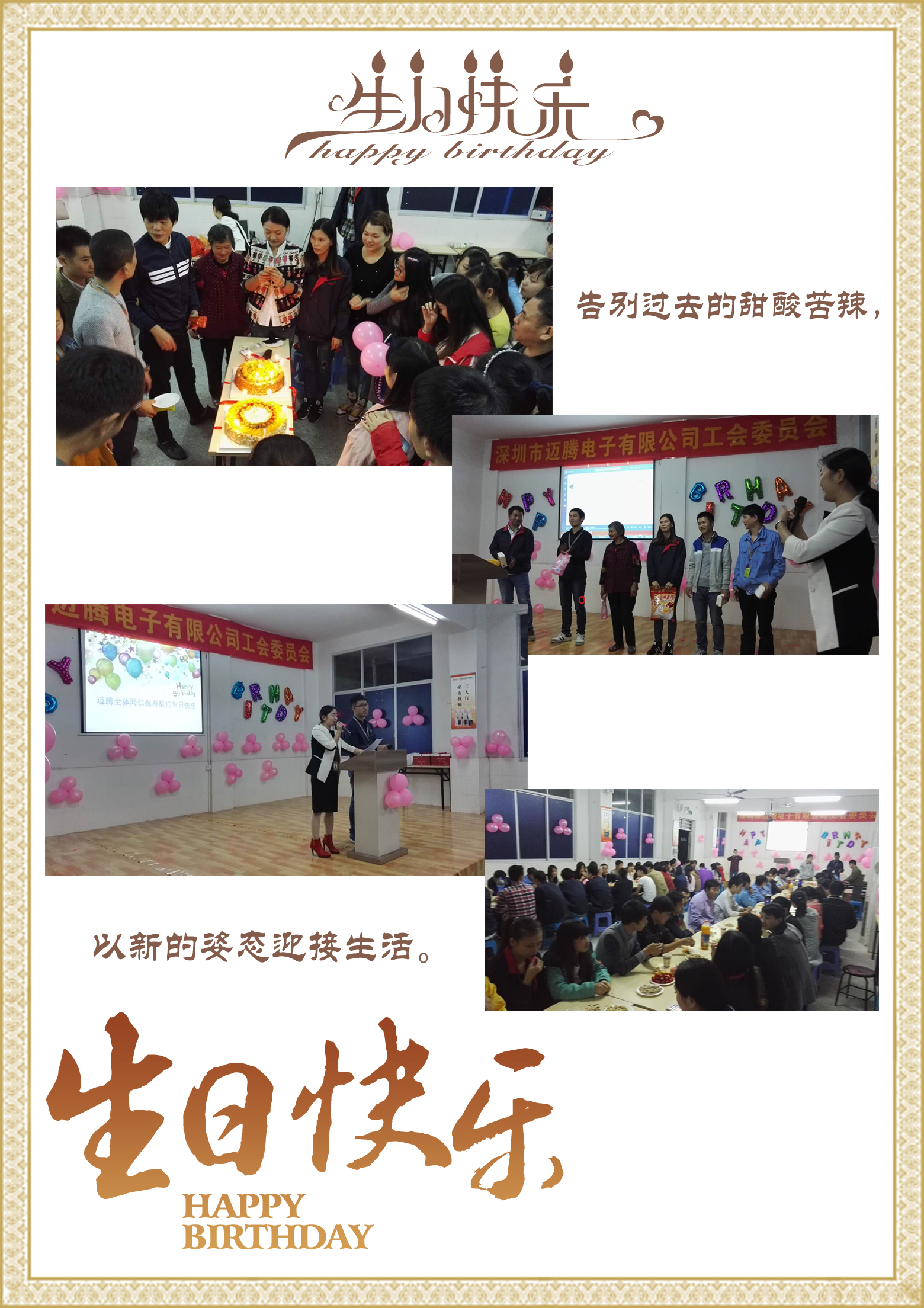 8868体育同心，反诈同行